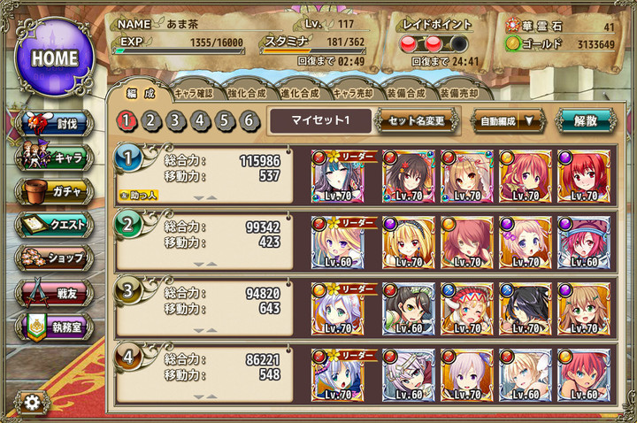 11−2編成.jpg