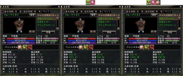 あま亀 LV83s.jpg