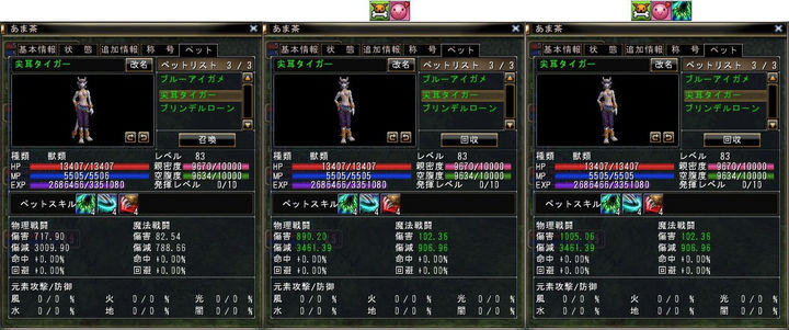 あま虎 LV83s.jpg