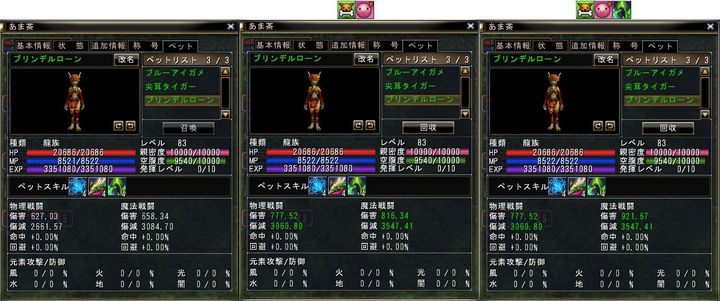 あま龍 LV83s.jpg