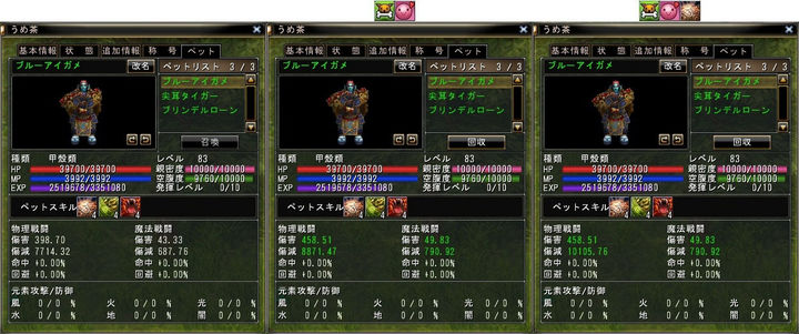 うめ亀 LV83s.jpg