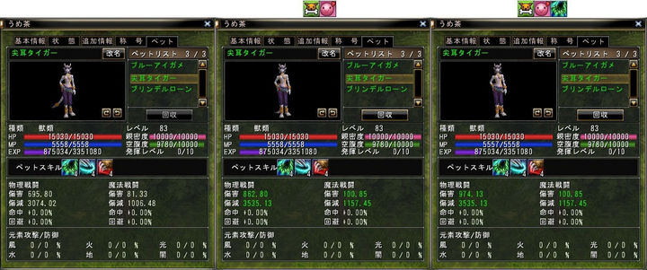 うめ虎 LV83s.jpg