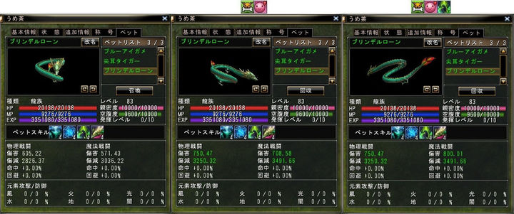 うめ龍 LV83s.jpg