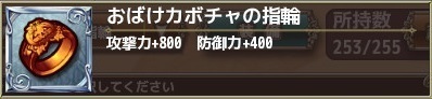 おばけカボチャの指輪.jpg