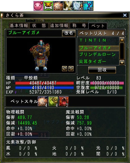 さくら亀 LV83.jpg