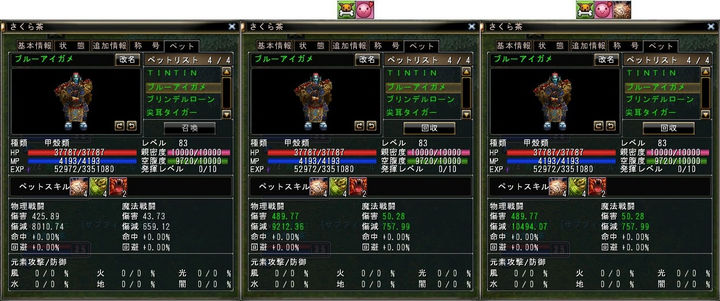 さくら亀 LV83s.jpg