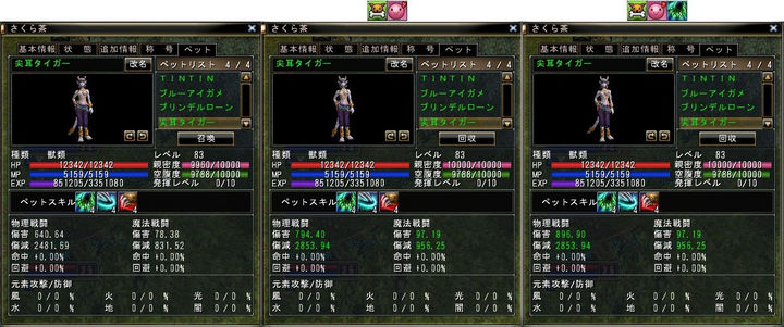 さくら虎 LV83s.jpg