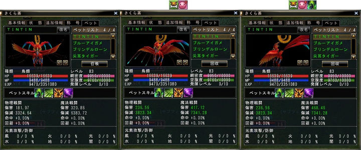 さくら鳥 LV83s.jpg