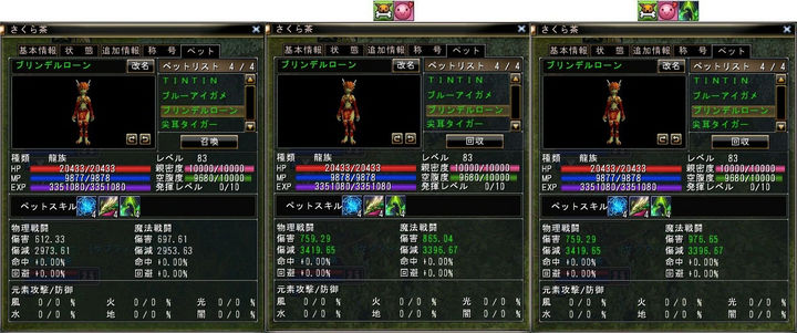 さくら龍 LV83s.jpg
