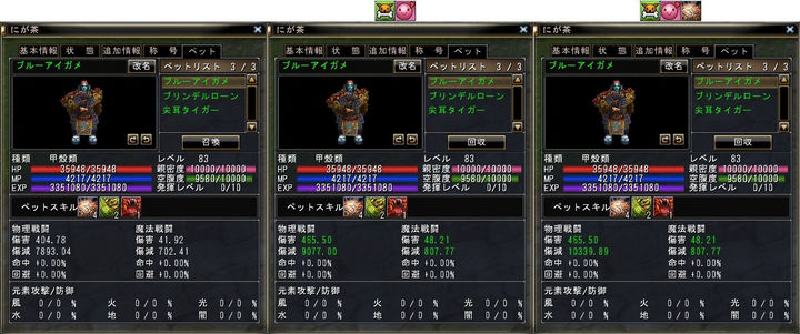 にが亀 LV83s.jpg