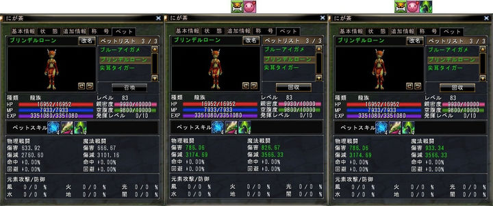 にが龍 LV83s.jpg