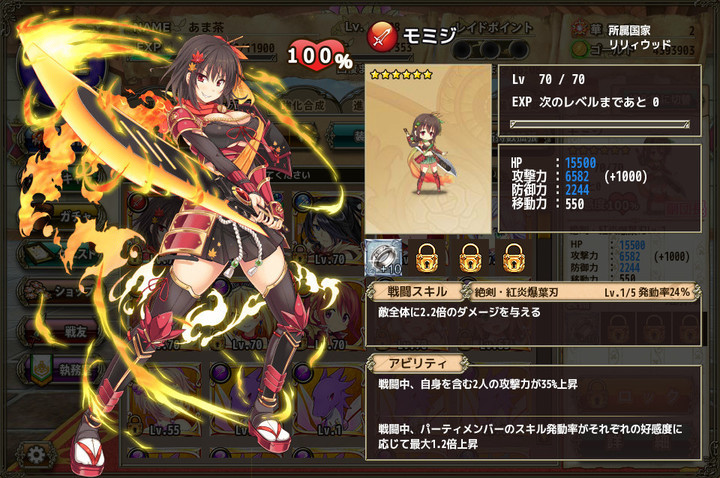 もみじ進化.jpg