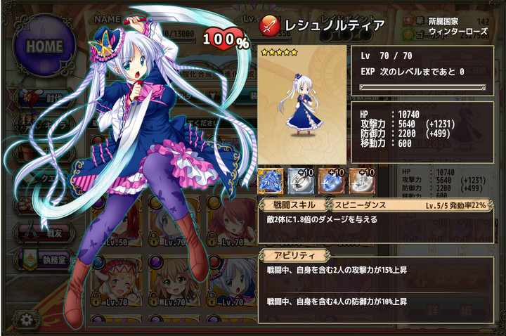 レシュノルティア.jpg