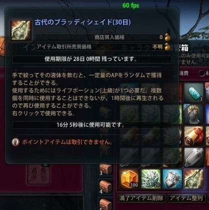 古代のブラッディシェイド.jpg