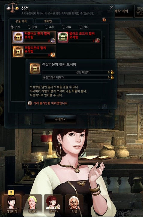 宝石交換.jpg