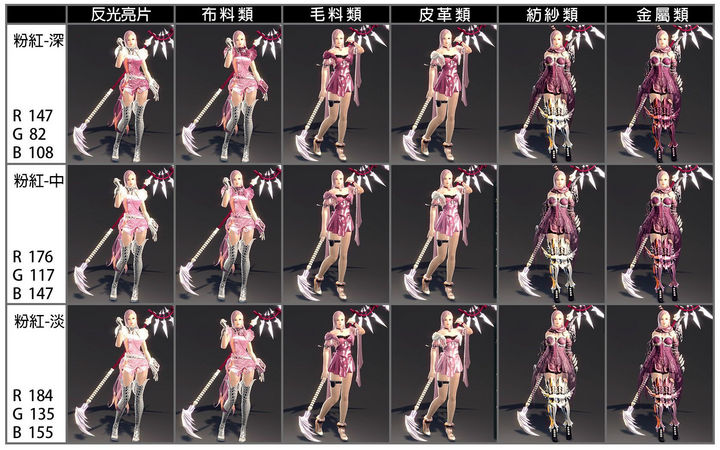 粉色系-As.jpg