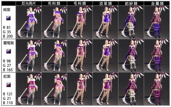 紫色系s.jpg