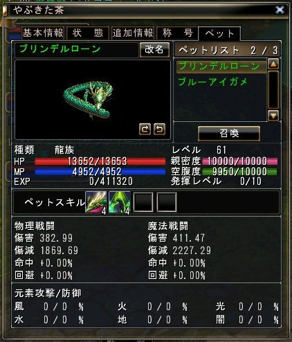 龍神獣2匹目s.jpg