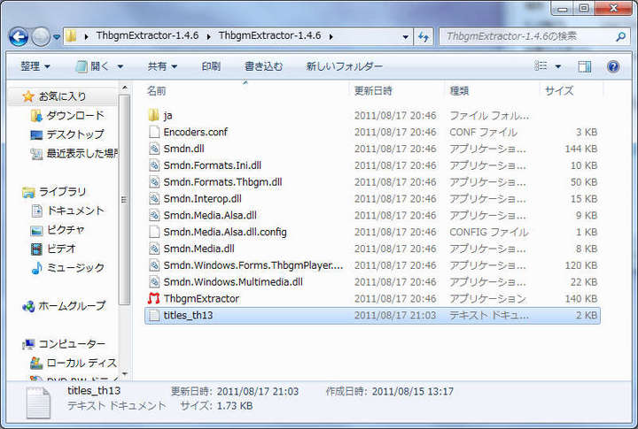 titles_th13コピー先.jpg